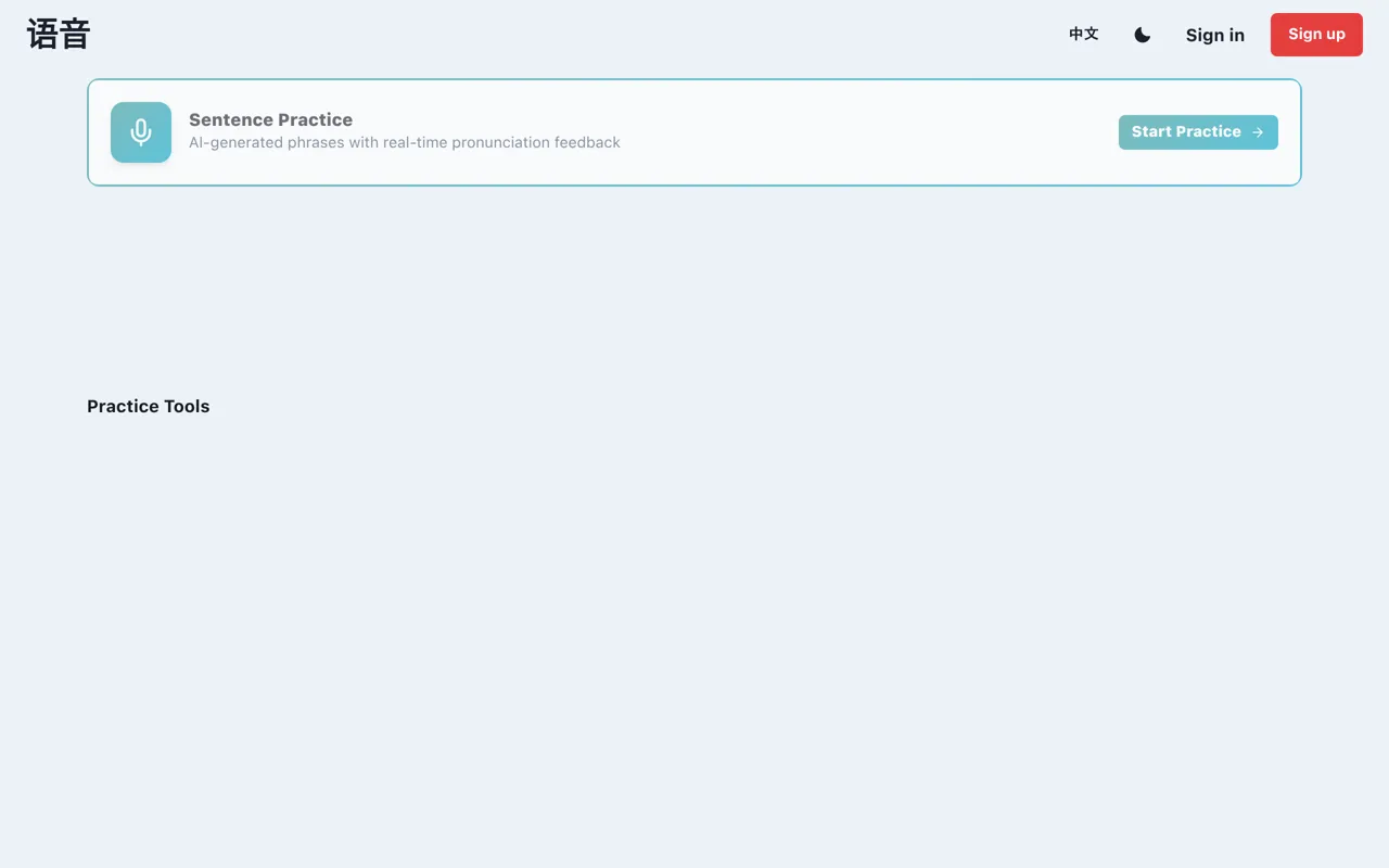 Screenshot of YuYin