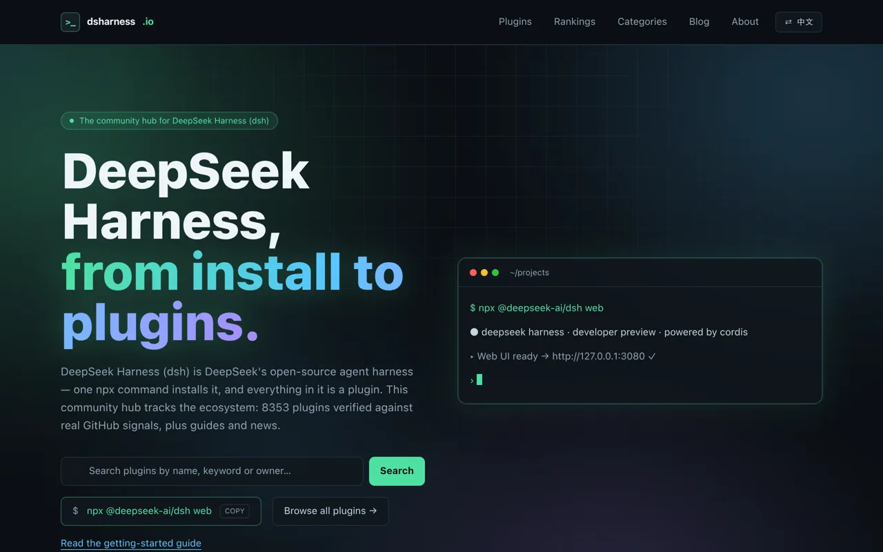 Screenshot of DeepSeek Harness (dsh)