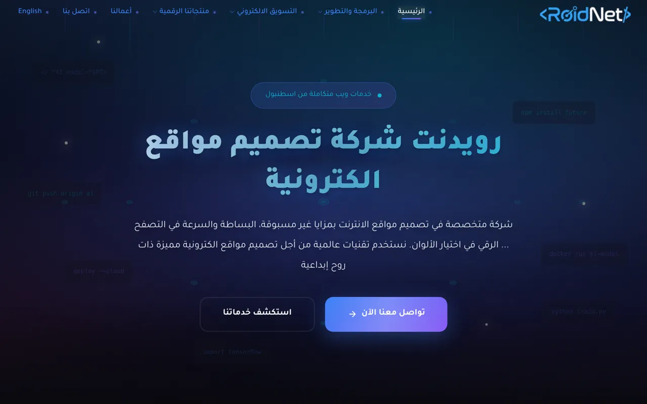 Screenshot of RoidNet