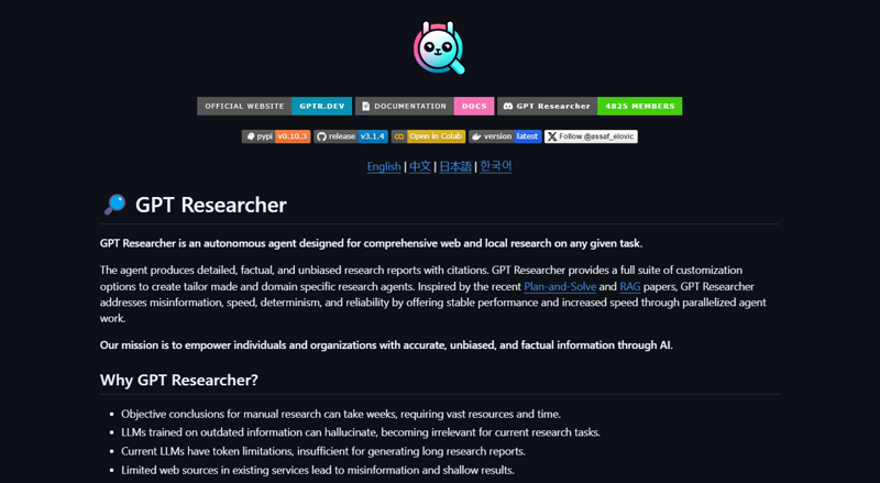 Screenshot of GPT Researcher