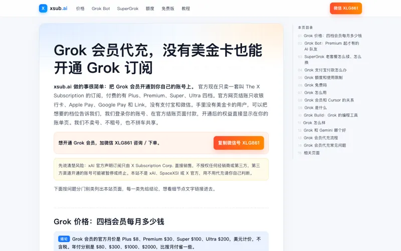 Screenshot of xsub.ai